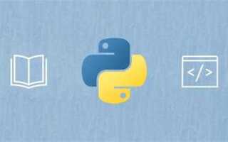 Какие типы данных являются неизменяемыми в python