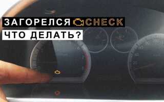 Почему горит чек на ваз 2110