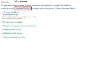 Какой документ с системе 1с не проводится