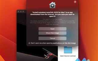 Как установить автокад на макбук м1