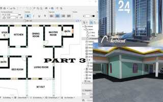 Как установить archicad 24