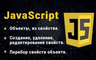 Как проверить объект на пустоту javascript