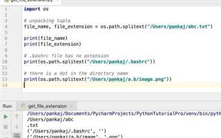 Как открыть несколько файлов в python