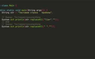 Как удалить слово из строки java