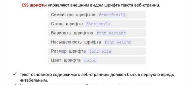 Как изменить шрифт в html через css