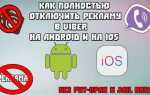Как отключить загрузку медиа в viber