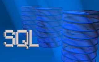 Где взять код таблиц sql