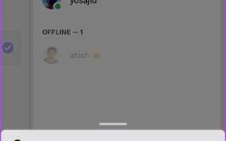 Как узнать user id discord