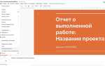 Как уменьшить формат презентации в powerpoint