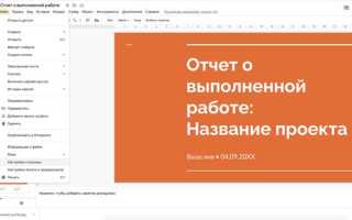 Как уменьшить формат презентации в powerpoint