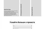 Как сделать лендинг сайт на html