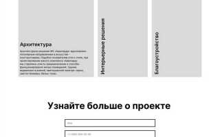 Как сделать лендинг сайт на html