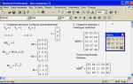 Где находится знак принадлежит в mathcad