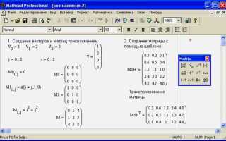 Где находится знак принадлежит в mathcad