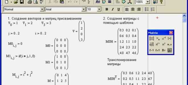 Где находится знак принадлежит в mathcad
