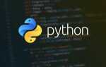 Что нужно чтобы программировать на python
