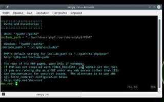 Как подключить php файл