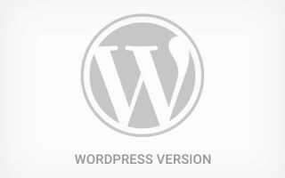 Какая версия php нужна для wordpress
