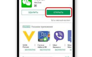 Как зайти в wechat с компьютера