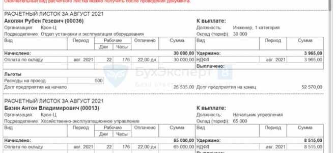 Как отправлять расчетные листки из 1с зуп