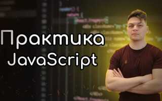 Как создать калькулятор на javascript