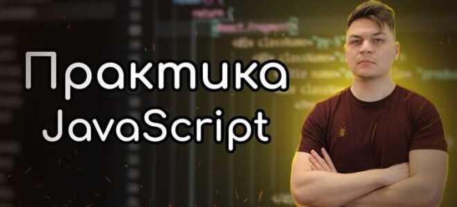 Как создать калькулятор на javascript