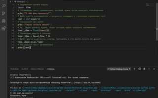 Как написать простую программу на python