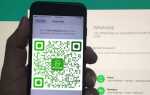 Как сделать qr код для группы в whatsapp