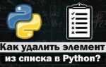 Как вывести значение из списка python