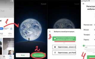 Как зарегистрироваться в wechat через фейсбук