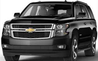 Сколько стоит chevrolet tahoe