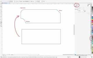 Как сделать выкройку в coreldraw