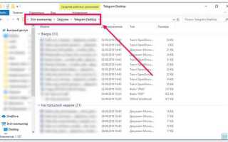 Куда сохраняется медиа telegram на пк