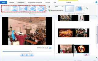 Где найти windows movie maker