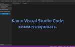 Как структурировать код в visual studio