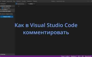 Как структурировать код в visual studio