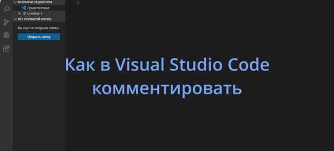 Как структурировать код в visual studio