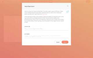 Как перенести дизайн с фигмы на wordpress