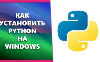 Как установить другую версию python