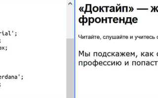 Как добавить стиль шрифта в html