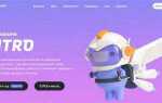 Как получить нитро в discord за 50 рублей