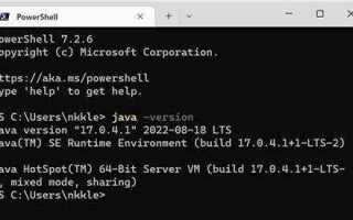 Как проверить установку java через командную строку