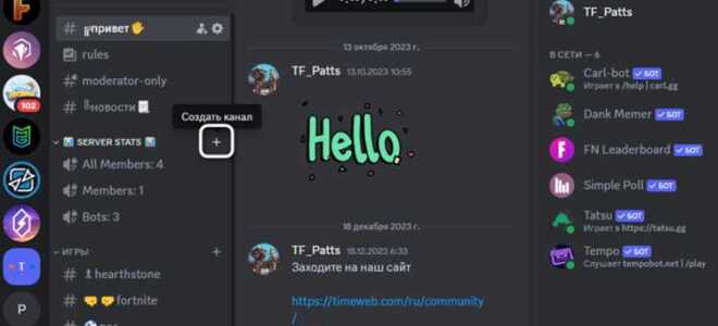 Как создать приватный голосовой канал discord py