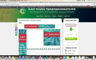 Как вставить код счетчика в html код сайта