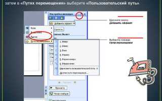 Почему в powerpoint не работает анимация