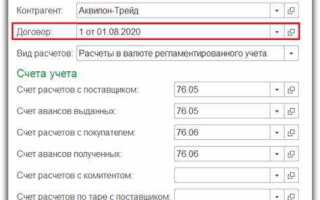 Как вернуть договор на доработку в 1с