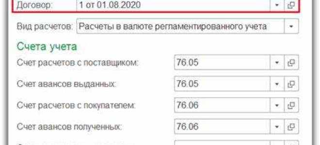 Как вернуть договор на доработку в 1с