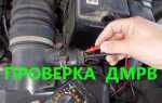 Как промыть дмрв на уаз хантер