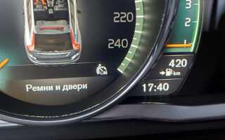 Как выключить скорость на автомате volvo