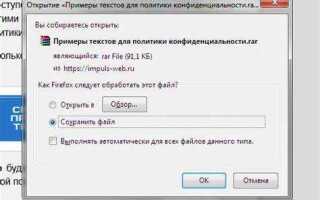 Как открывать ссылку в новом окне html